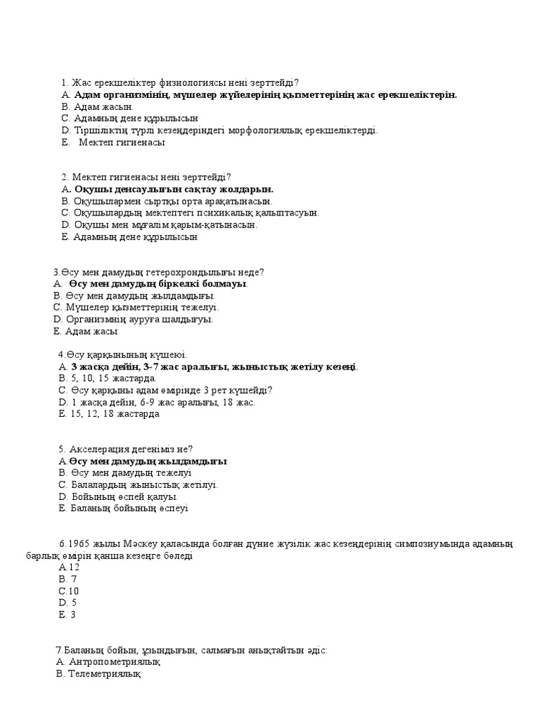 Гей секс туралы