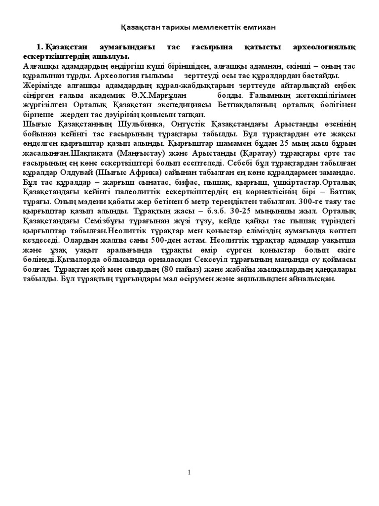 Орыс эротикалық фотосы жіберілді