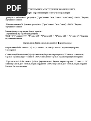 Жетілген шәует жалау