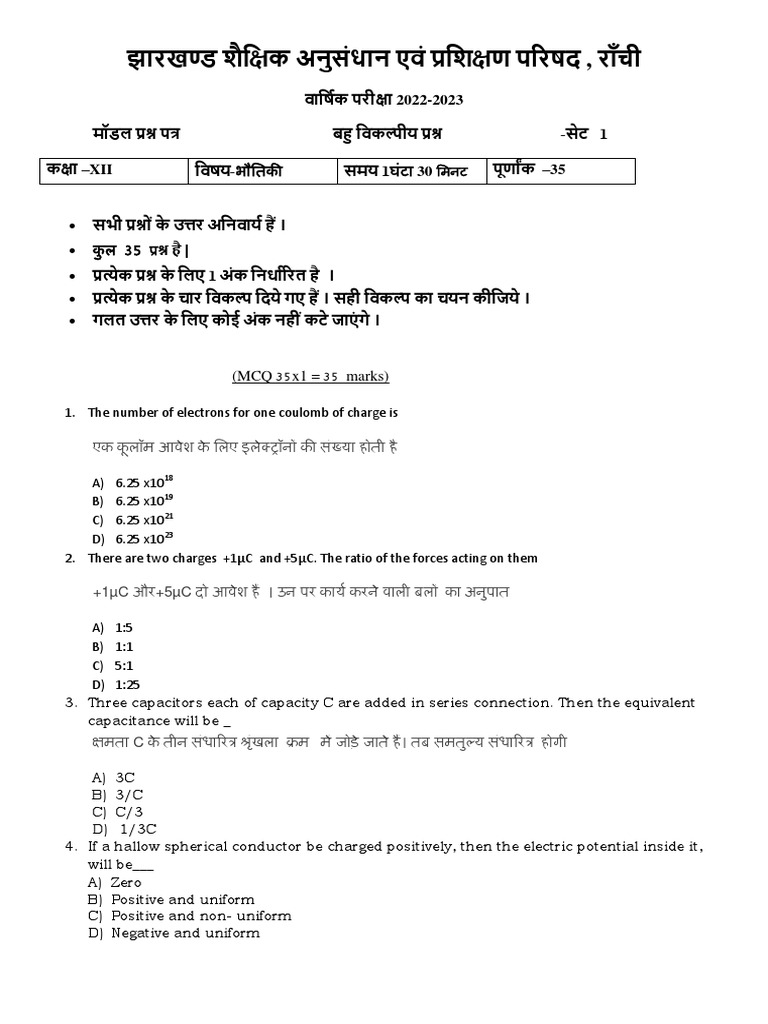 Sci 23 Final | PDF