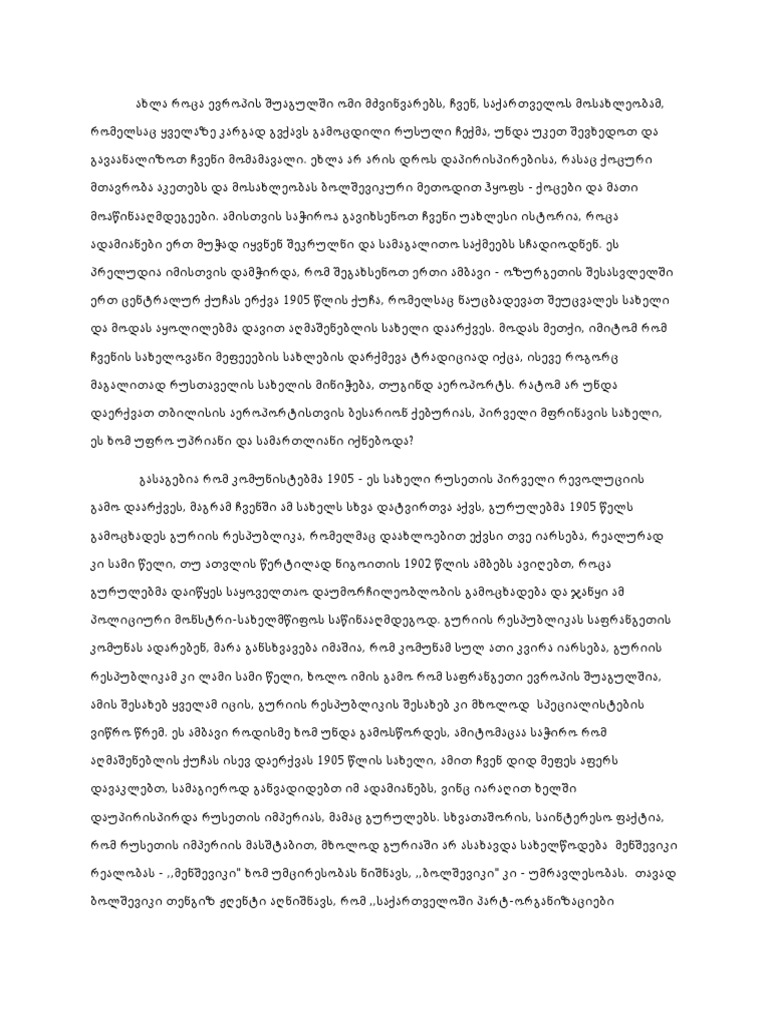 что было в 1905 м году