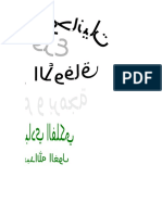 Copie de برنامج علوم الأوفاق