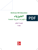 Mcgraw-Hill Education ةﺪﺤﺘﳌا ﺔﻴﺑﺮﻌﻟا تارﺎﻣﻹا ﺔﺨﺴﻧ