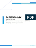 MAKOM-MX CPM Manual