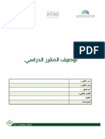 Course Specifications (Arabic)