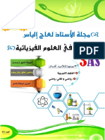 مجلة تمارين الوحدات (1-5) الاساذ لعاج الياس