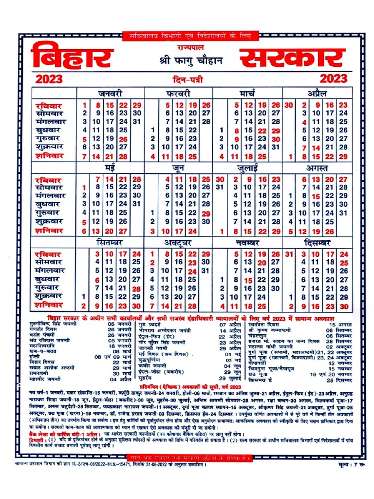Calender 2023 Bihar Sarkar PDF