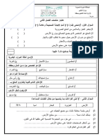 اختبار منتصف الفصل الثاني دراسات اجتماعية رابع