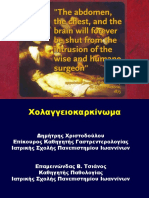 Χολαγγειοκαρκίνωμα