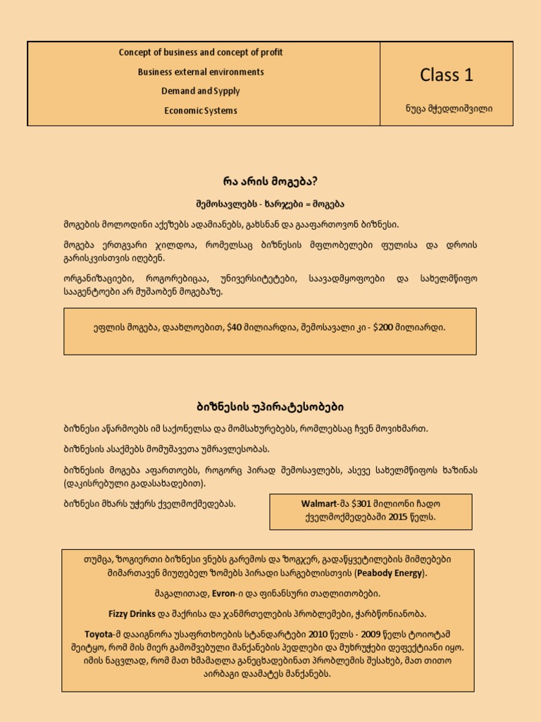 Class 1 | PDF