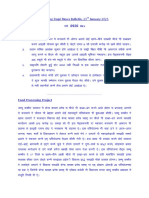 Writereaddata Bulletins Text Regional 2023 Jan Regional-Jammu-Dogri-0920-0930-202312310449