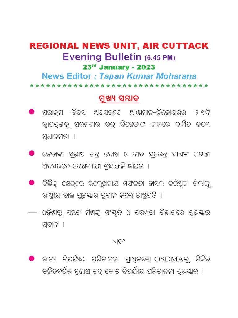Writereaddata Bulletins Text Regional 2023 Jan RegionalCuttackOdia