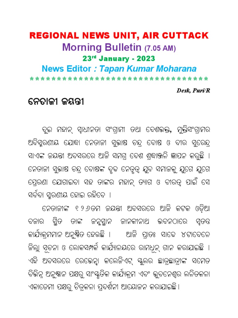 Writereaddata Bulletins Text Regional 2023 Jan RegionalCuttackOdia