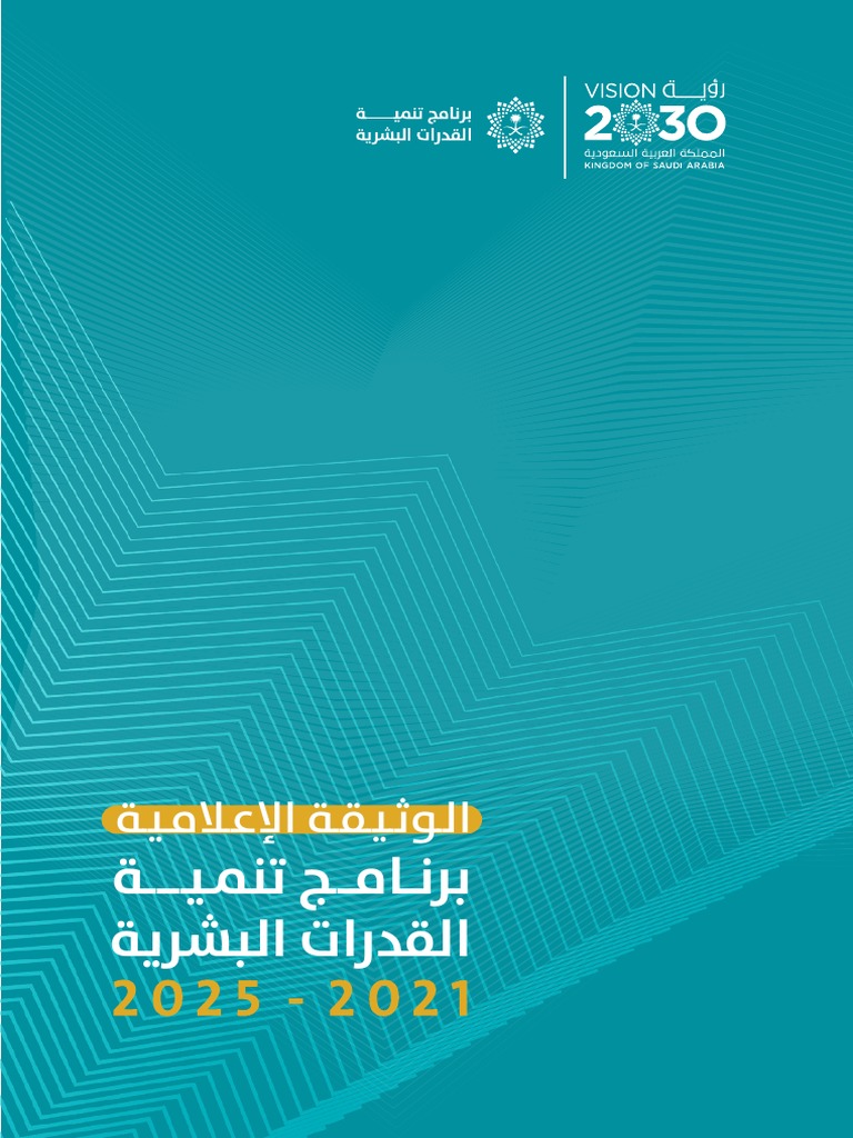 HCDP Ar | PDF