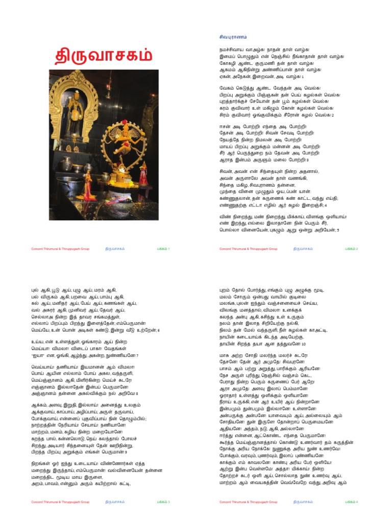 Thiruvasagam Mutrothal Tamil Booklet PDF