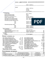 Hyundai Galloper Technical Workshop Manual 1998 RU - Unlocked-16