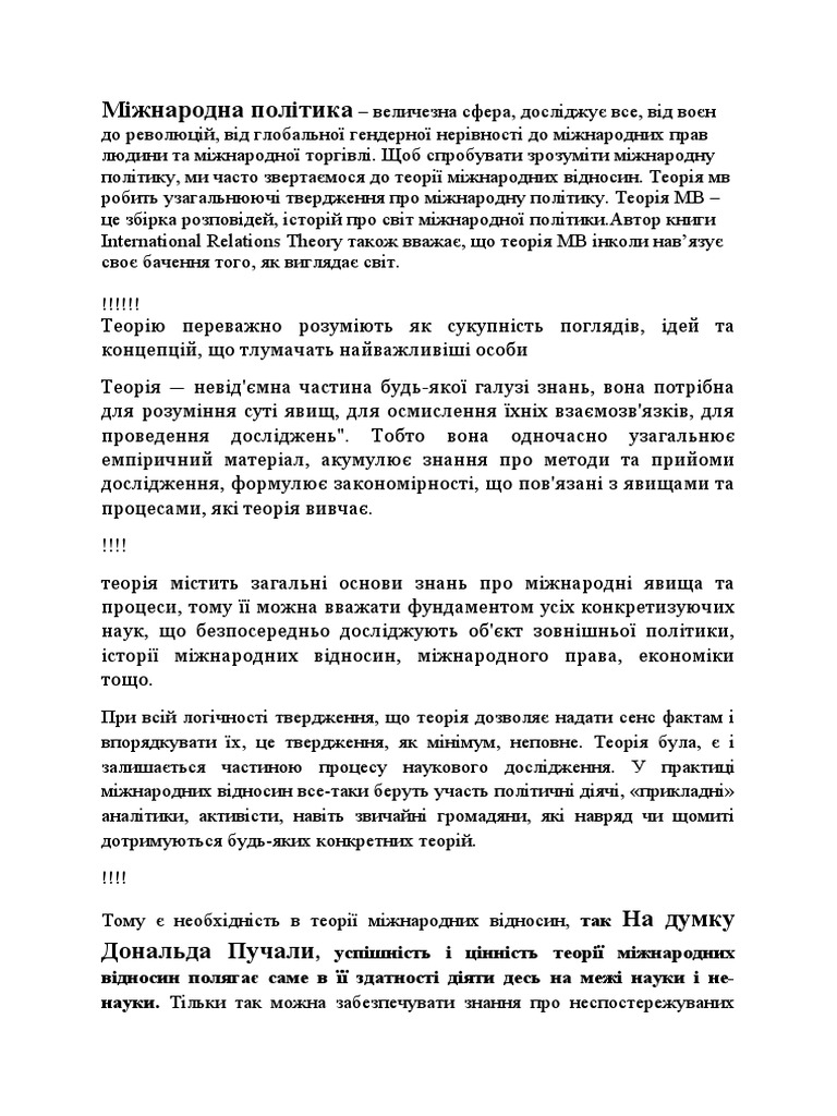 ТМВ (2) - скорочено | PDF