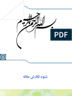 مقاله نویسی