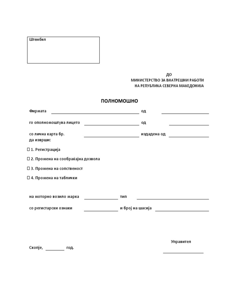 Polnomoshno Za Pravni Litsa | PDF