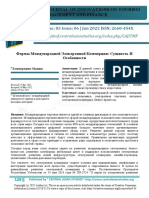 Формы Международной Электронной Коммерции: Сущность И Особенности