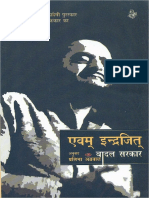 Evam Indrajit (Hindi Edition)