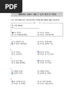 TOPIK 83rd TOPIK I Reading | PDF