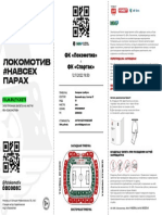 Верхний Ярус Сектор 17 Ряд 22 Место 244