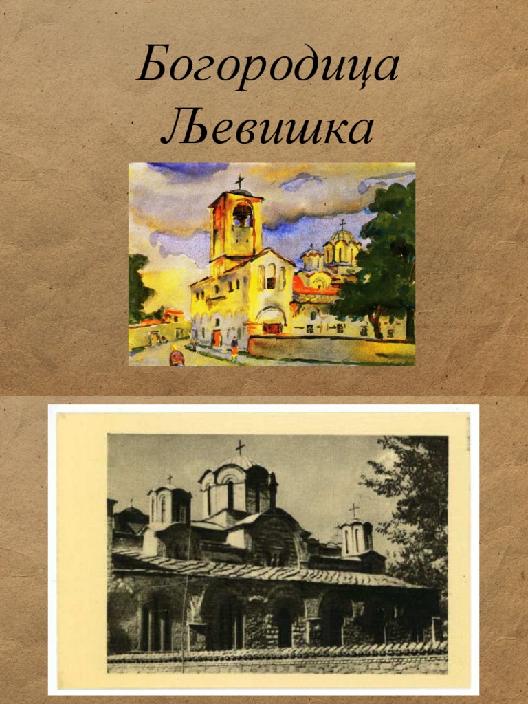 Bogorodica Ljeviska | PDF