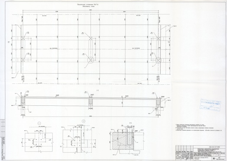07-КЖ8, лист 23, ПС Пм7-6, Опалубка | PDF