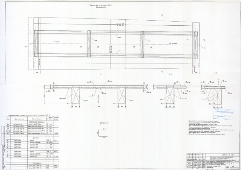 07-КЖ8, лист 6, ПС Пм5-4, Армирование | PDF