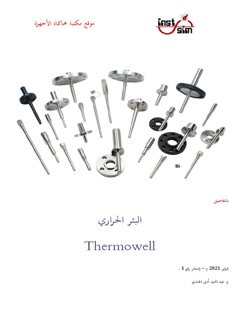 Thermowell PDF