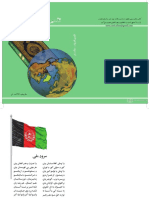 تفسیر صنف دهم