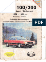AUDI 100; 200 Avant (1982-1991) (1)