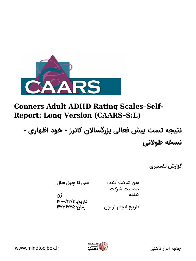 Caars 日本語版, Caars 項目 , CAARS日本語版 – JISMCS