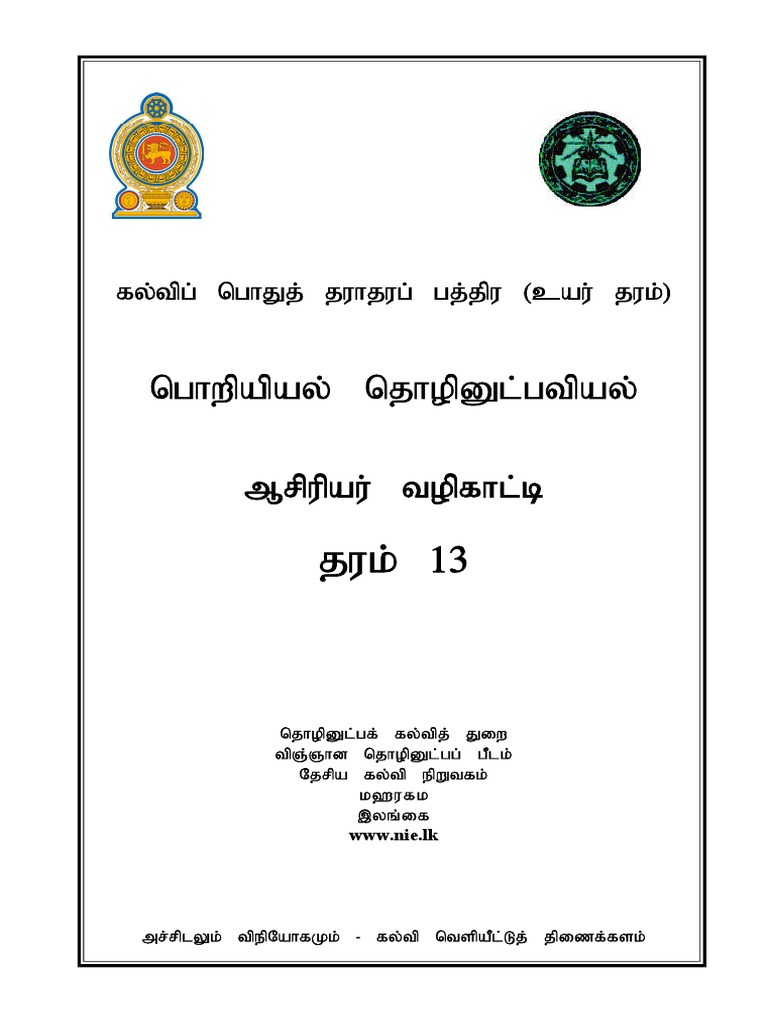 Engineering Technology (2018) | PDF | Components | Engines