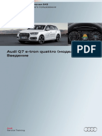 Pps 649 Audi q7 4m E-Tron Quattro Rus