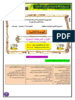 الدرس