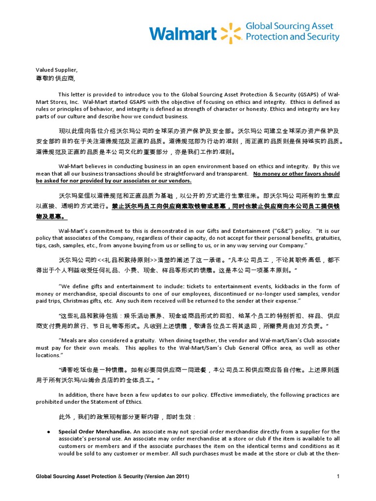 Gifts & Entertainment Acknowledgement PDF Walmart Integrity