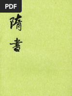 中華書局後漢書(全十二冊) 1965年5月第1版第01冊卷一至卷五紀一| PDF
