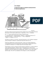 Нефтээс керосин гаргах үйлдвэр