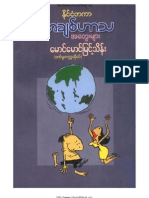 ေမာင္ေမာင္ျမင့္သိန္း - ႏုိင္ငံတကာ အခ်စ္ဟာသ အေတြးမ်ား