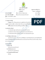 แผนที่2 องค์ประกอบของละครสร้างสรรค์