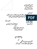 خطۃ البحث لنقیب اللہ