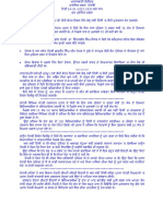 Writereaddata Bulletins Text Regional 2023 Jan Regional-Chandigarh-Punjabi-1820-1830-202312420230
