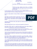 Writereaddata Bulletins Text Regional 2023 Jan Regional-Chandigarh-Punjabi-1325-2023124133459