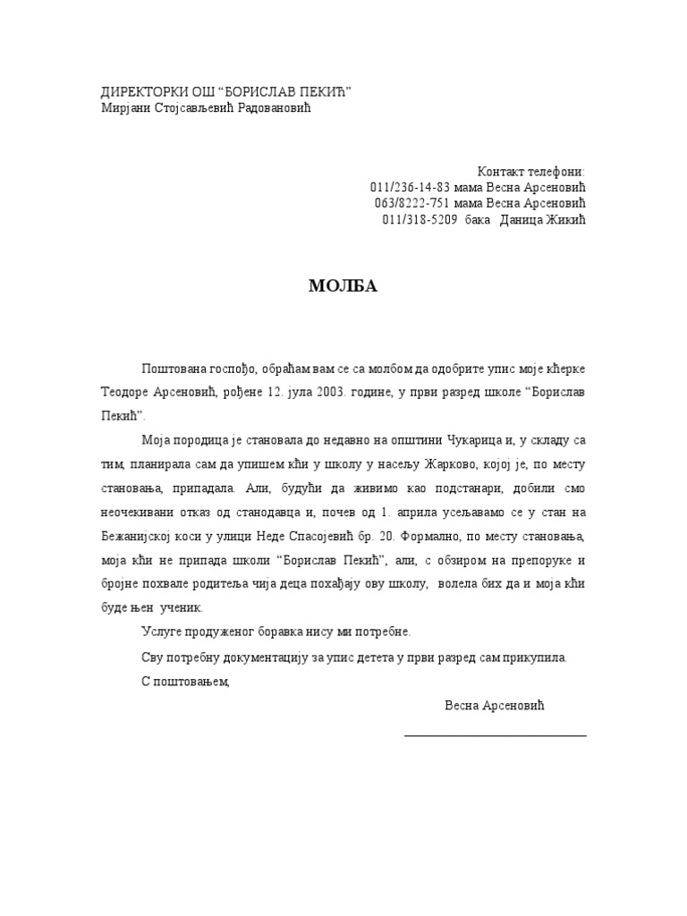 Molba Za Upis U I Razred | PDF