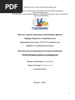 3. Методические рекомендации