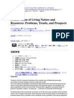 On.the.Book.conservation.living.nature.in.Japanese:On the book ‘Conservation of Living Nature and Resources’ in Japanese: Conservation of Living Nature and Resources: Problems, Trends, and Prospects A. V. Yablokov、 S. A. Ostroumov