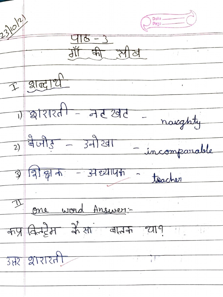 Hindi notes pdf
