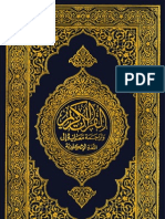 Holy Quran (English)